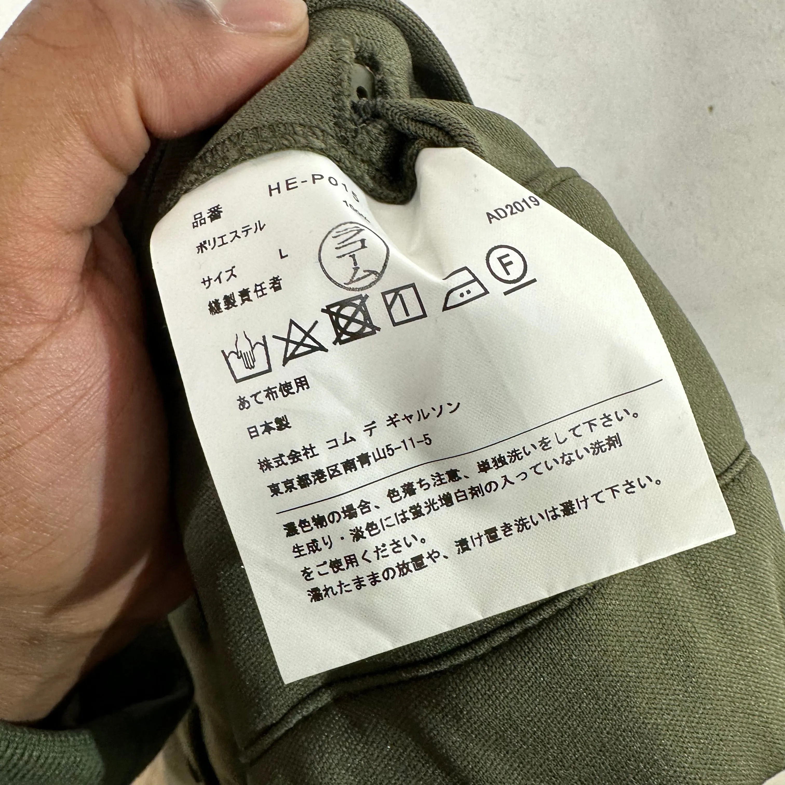 CDG Homme Olive Sweatpants